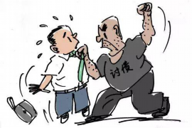 三台债务清欠服务